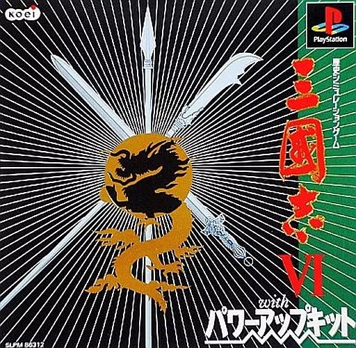 中古】PSソフト 三國志6 with パワーアップキット - メルカリ