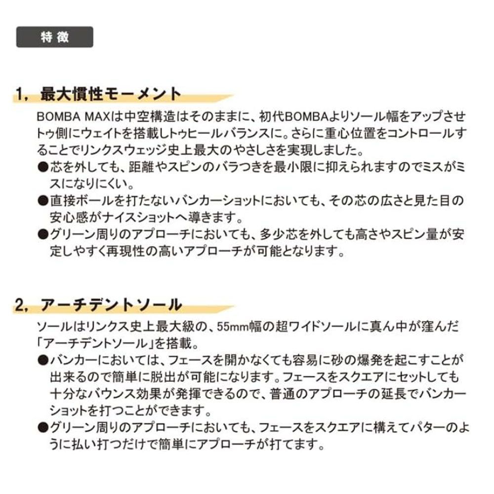 Lynx リンクス ゴルフ BOMBA MAX Wedge ボンバ マックス ウェッジ  オリジナルスチール