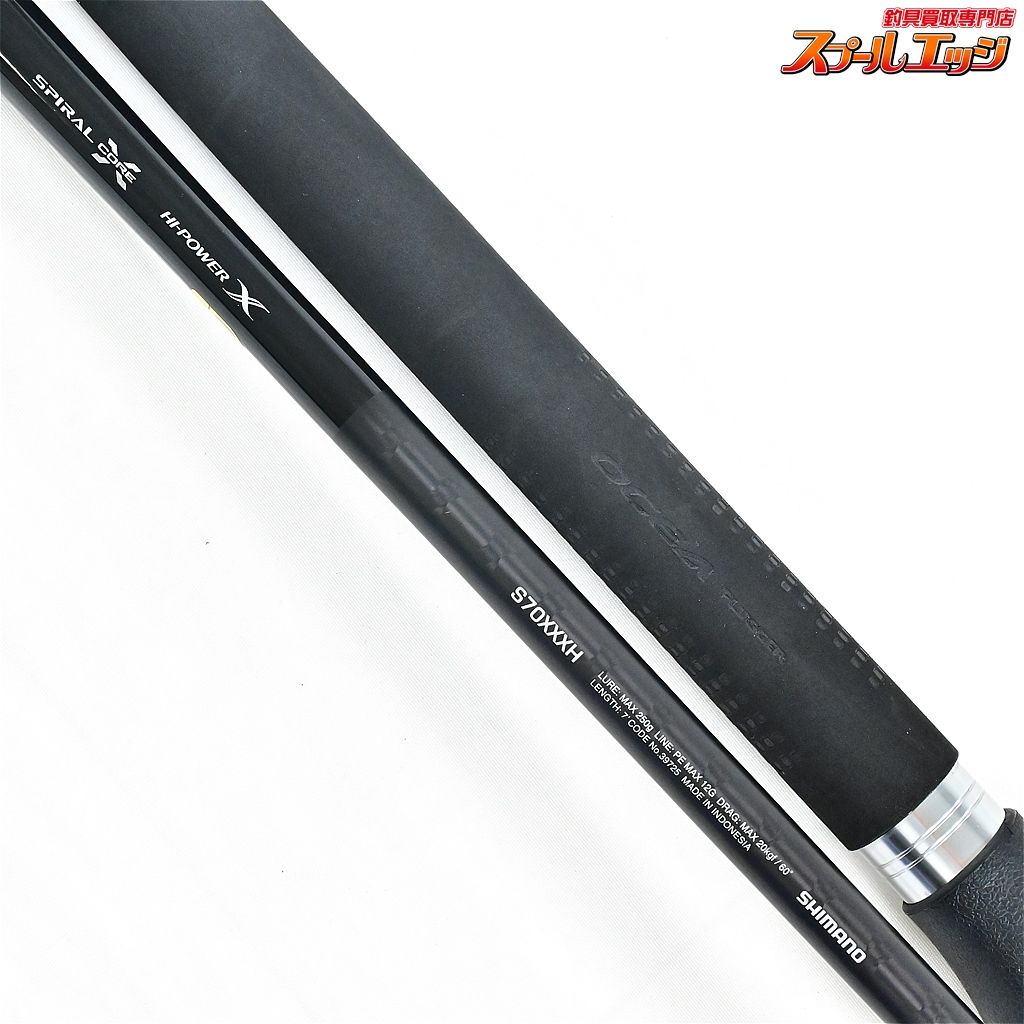 オシアPLUGGER BLUEFIN TUNA S70XXXH 【シマノ】 20オシアプラッガー