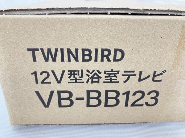 TWINBIRD VB-BB123 12型 浴室テレビ 家電 ツインバード 未使用