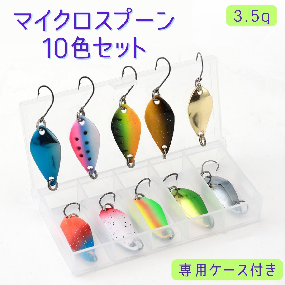 ルアー管釣りセット まースプーンセット108枚 ルアー 管釣り エリア