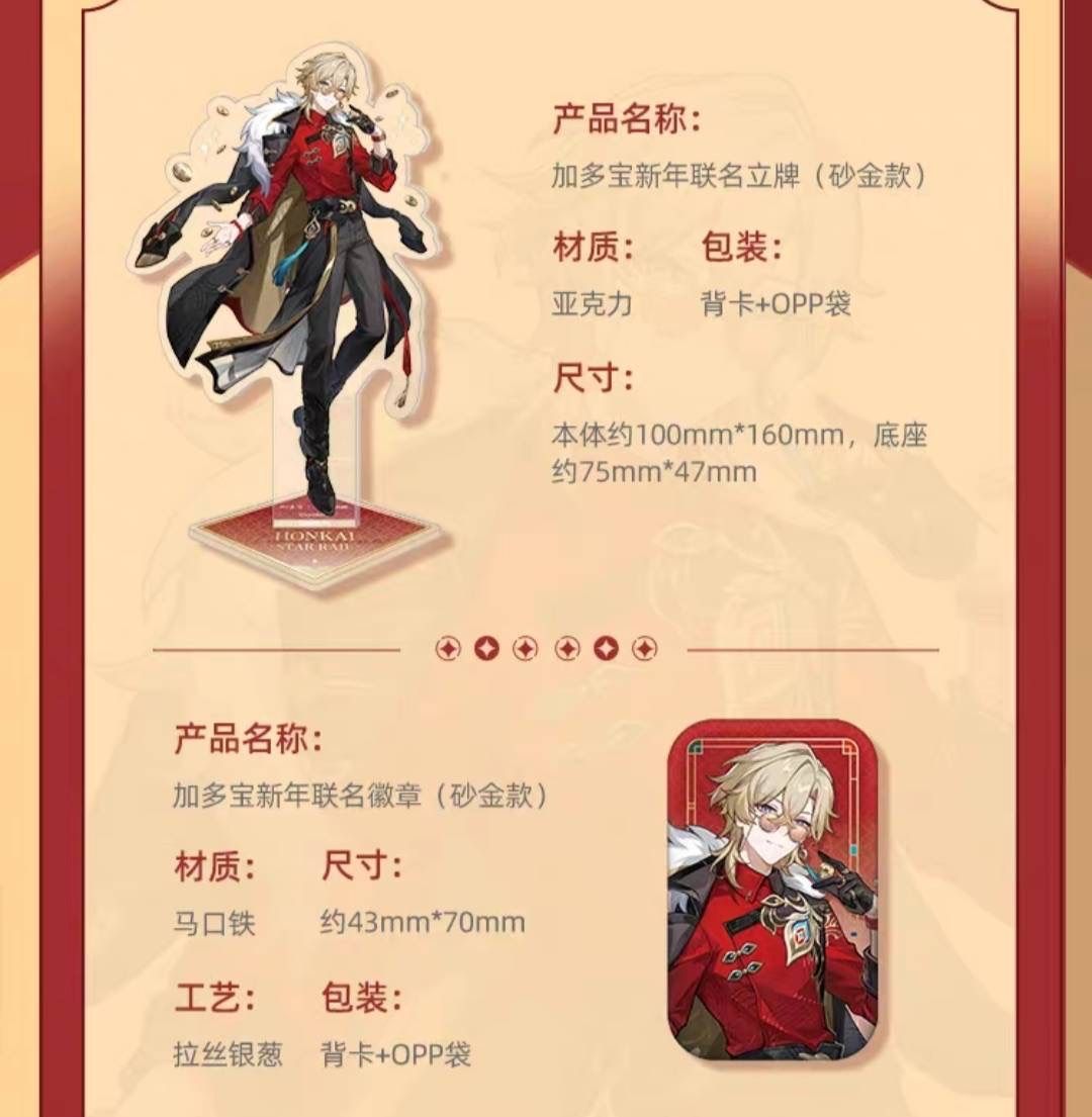 公式正規品 アベンチュリン 加多宝 4点セット コラボ 中国 崩壊