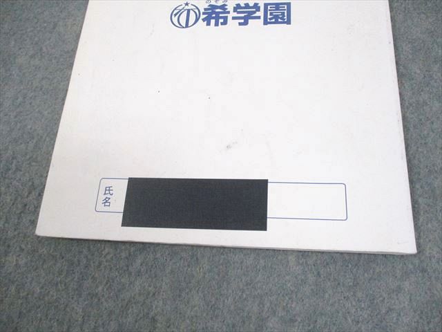 希学園 小4 ベーシック 算数 第1～6分冊 問題/解答編 通年セット 2022