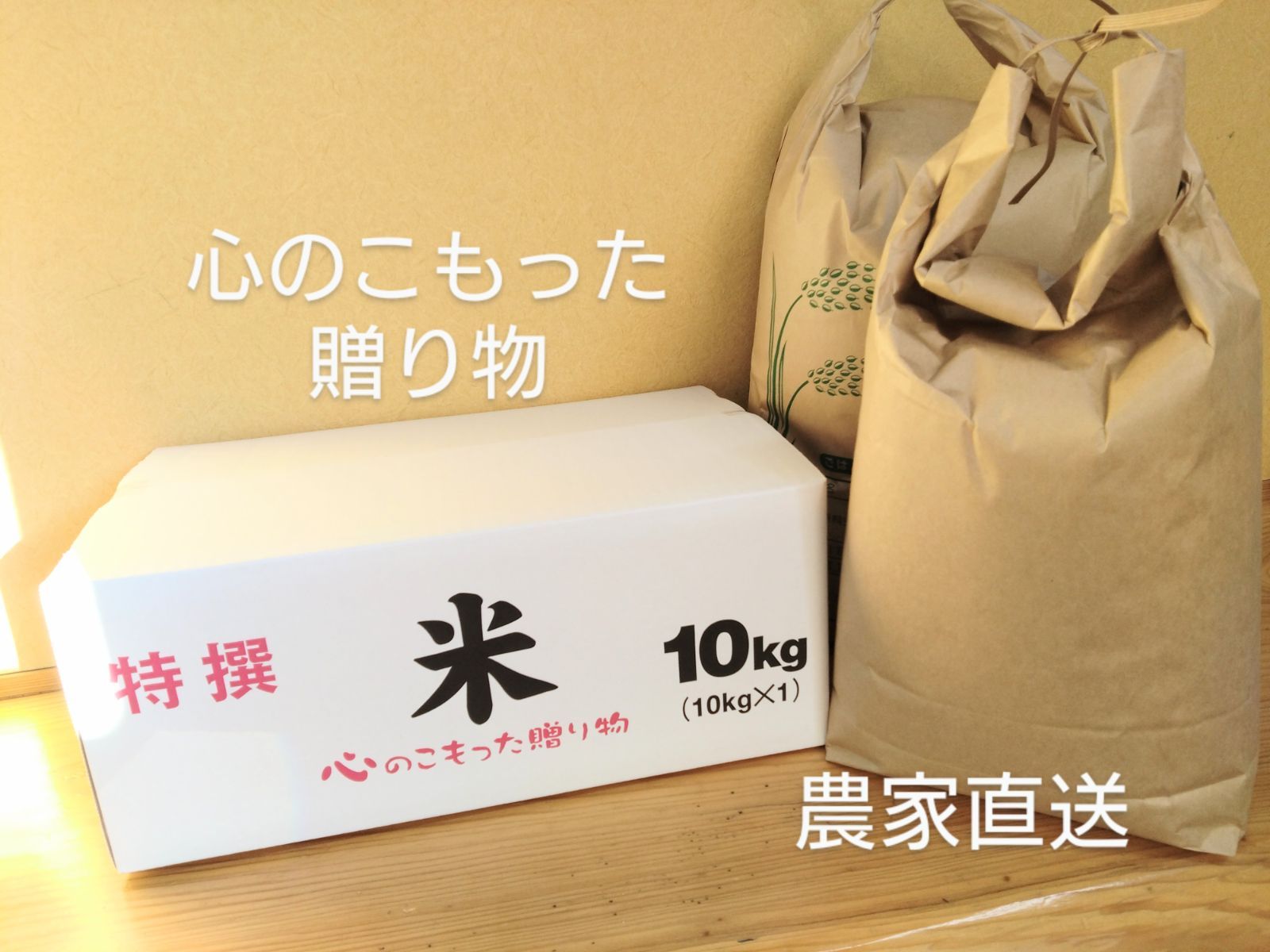 R7年 自然栽培米