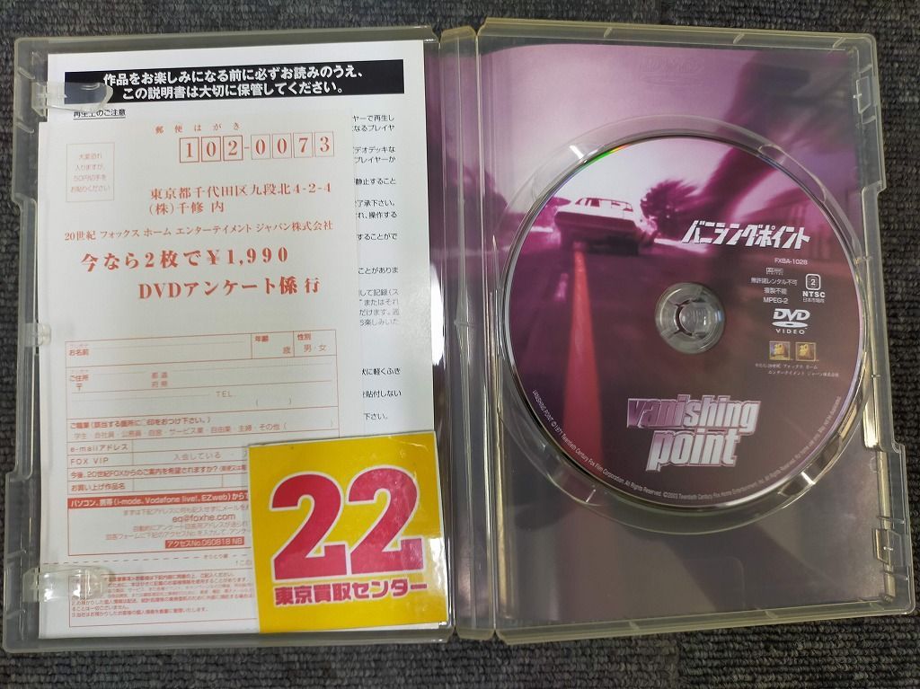バニシングポイントコレクターズエディション DVD 付属品あり Amazon.co.jp: バニシング・ポイント コレクターズ
