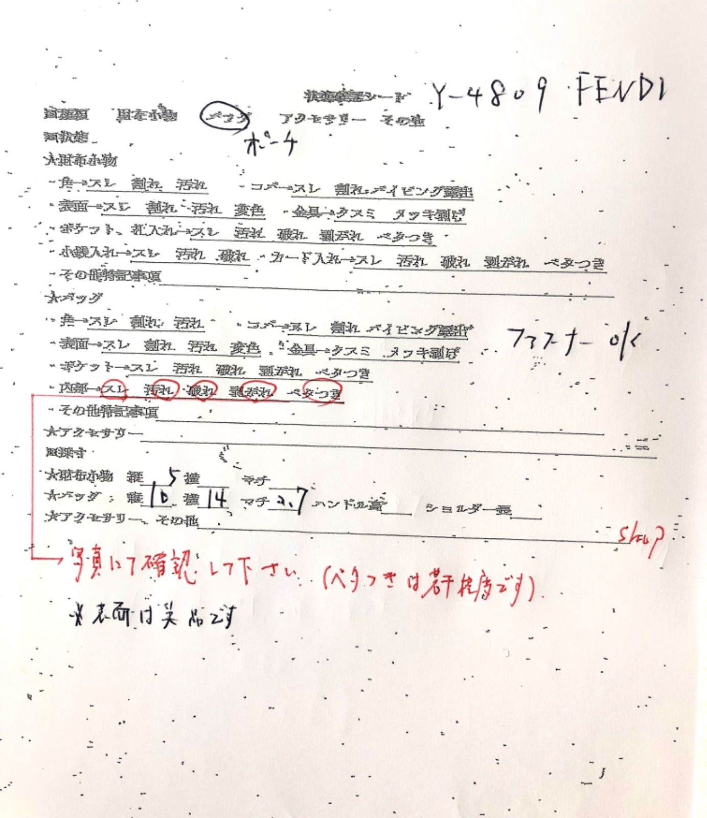 FENDI フェンディ