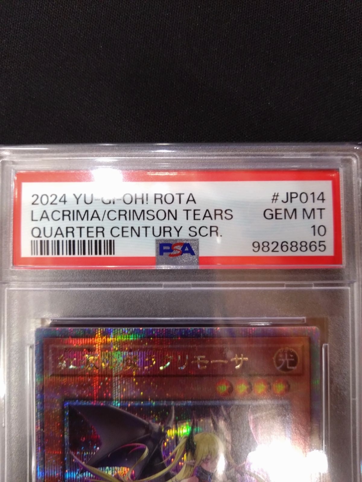 遊戯王 紅涙の魔ラクリモーサ 25th QCSE クオシク PSA10 PSA10】 アジア版 紅涙の魔ラクリモーサ 25th QCSE 有名ブランド