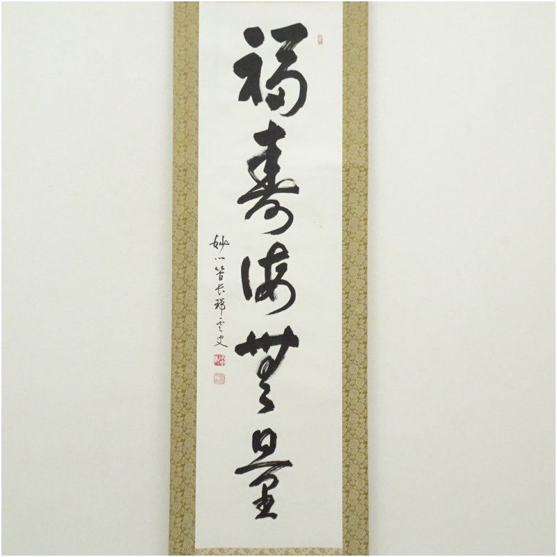 骨董市仕入れ品　中国清時代の掛軸　人物図　肉筆保証　 DE751A7-3 骨董市仕入れ品 中国清時代の掛軸 人物図 肉筆保証 DE751A7-3