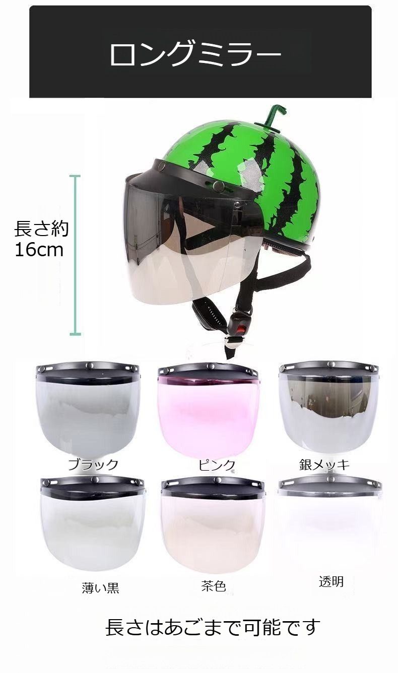 スイカデザイン ヘルメットおしゃれ 半帽 ハーフヘルメット
