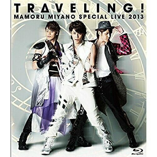BD / アニメ / 宮野真守 SPECIAL LIVE 2013 ～TRAVELING!～(Blu-ray)