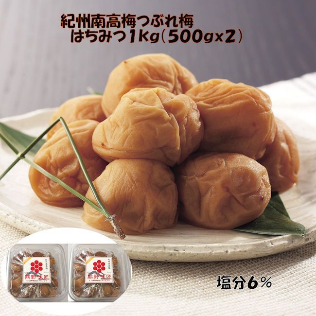 はちみつ味 南高梅 つぶれ梅 1kg ⑨ 実物画像です - 加工食品