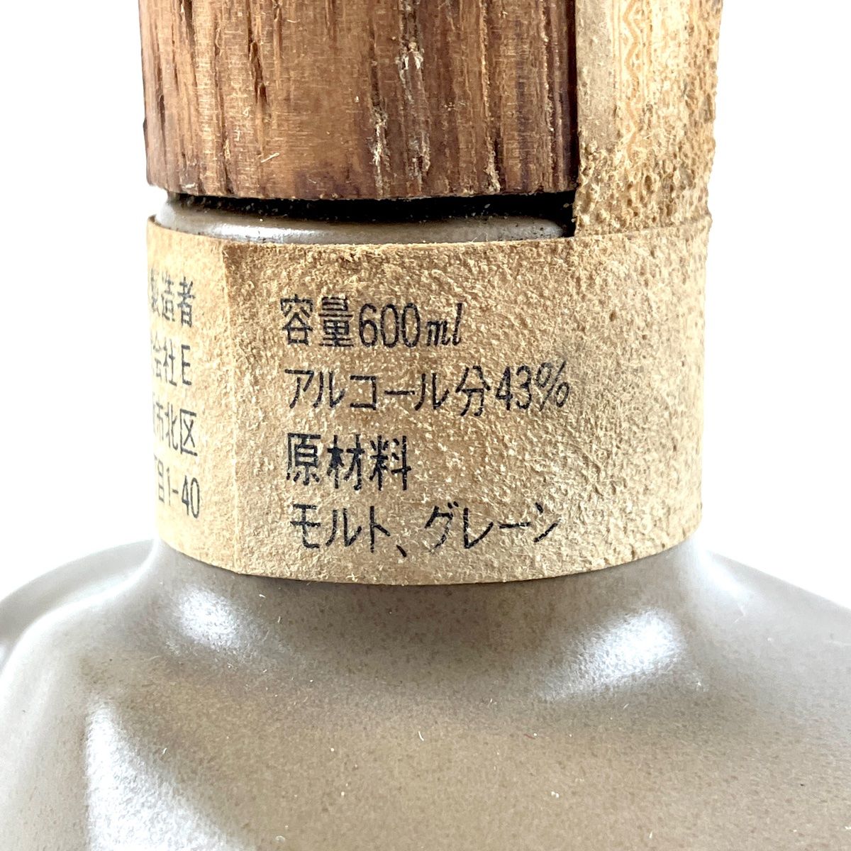 東京都内限定発送】 2本 サントリー SUNTORY ローヤル 12年 干支ボトル