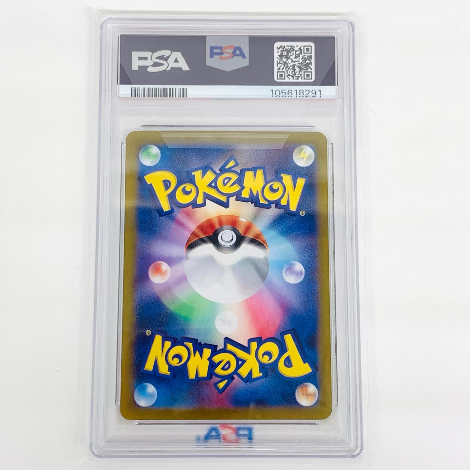 飾磨店】 中古 PSA10 リーリエのアブリボン AR SV9-105 - メルカリ