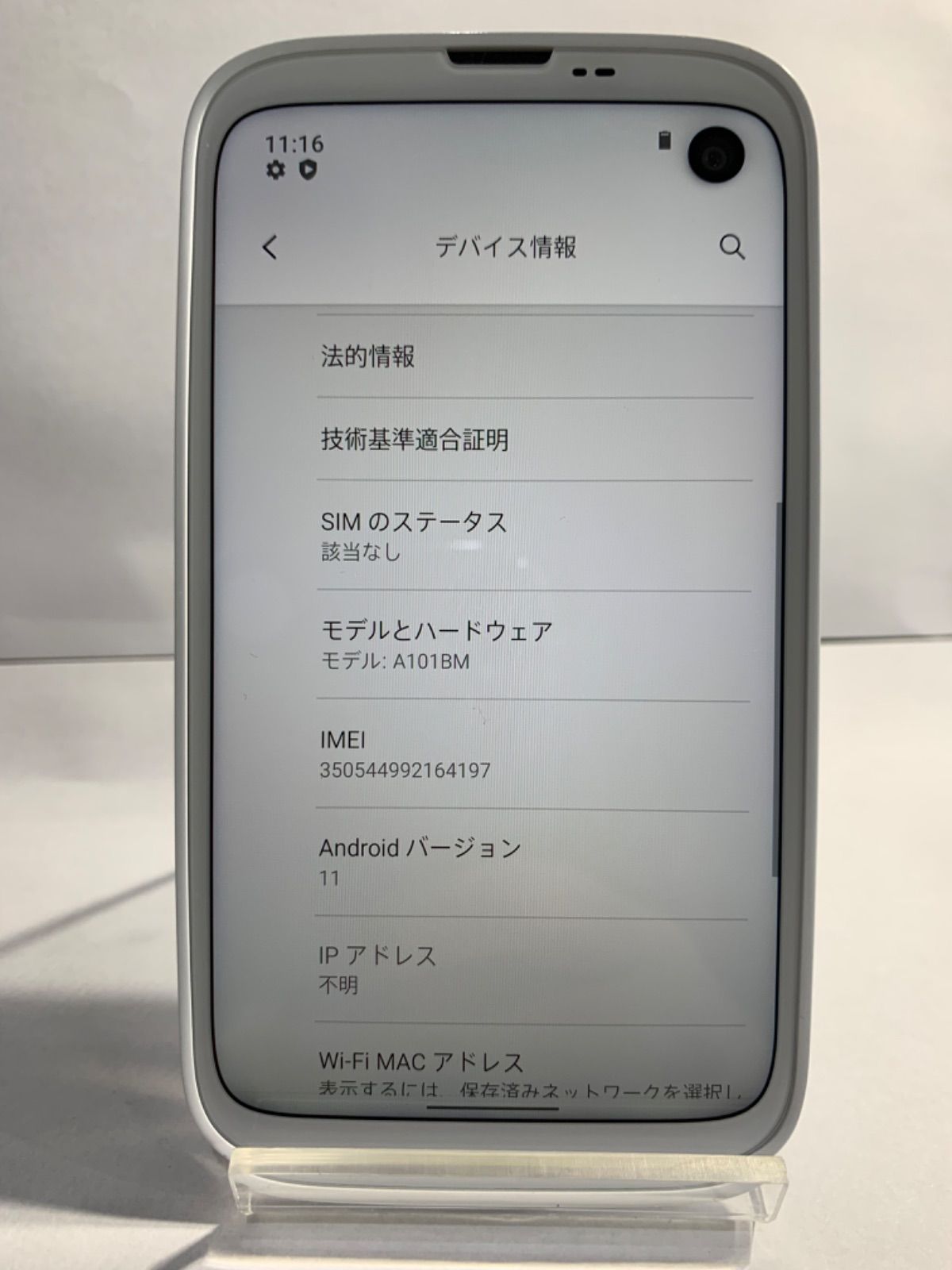 中古品】BALMUDA Phone Softbank SIMロック解除済 128GB A101BM