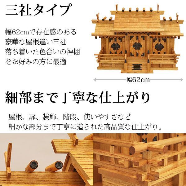 三社