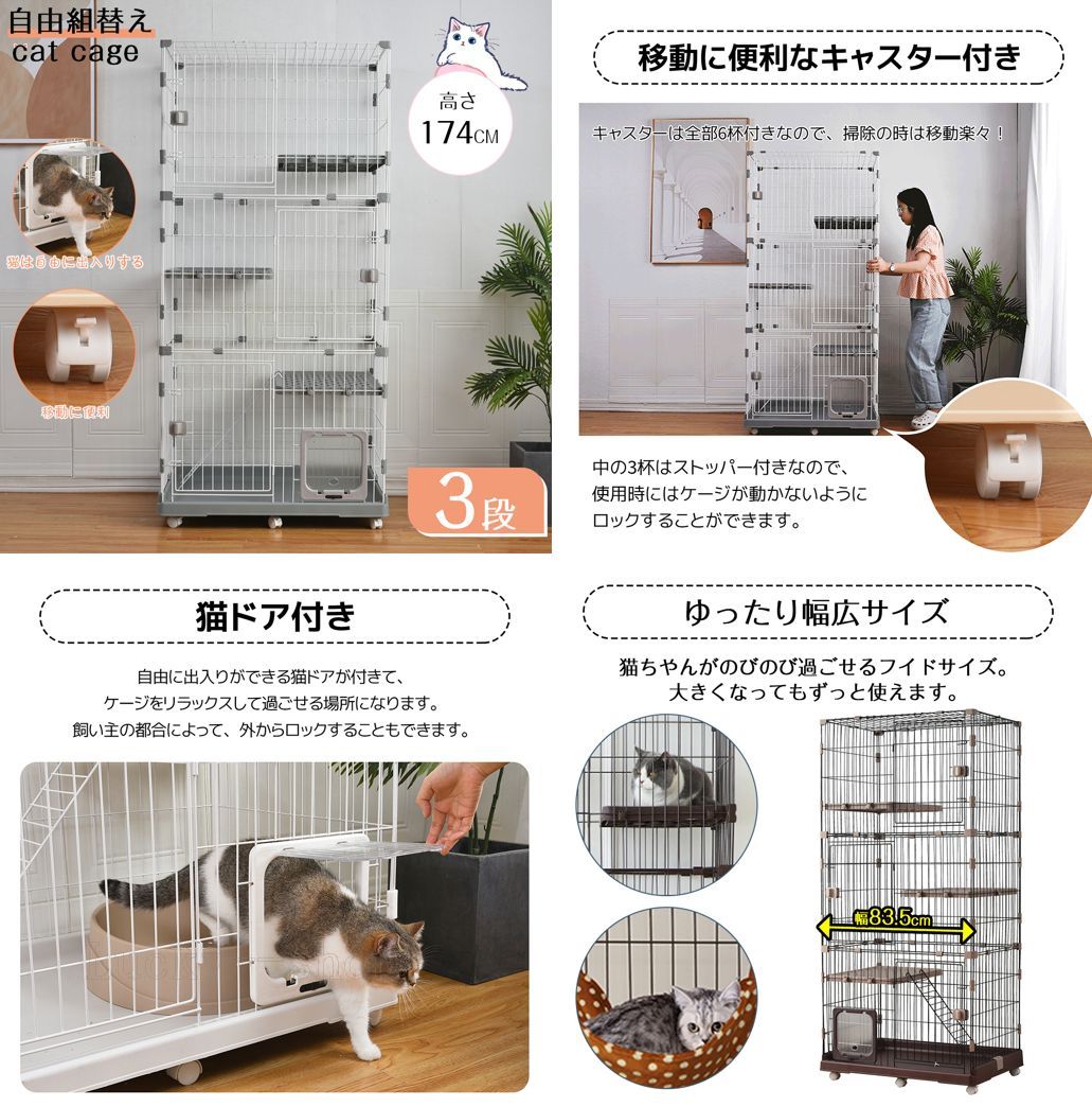 キャットケージ キャスター付き ケージ ゲージ 高さ174cm ベージュ 猫用品