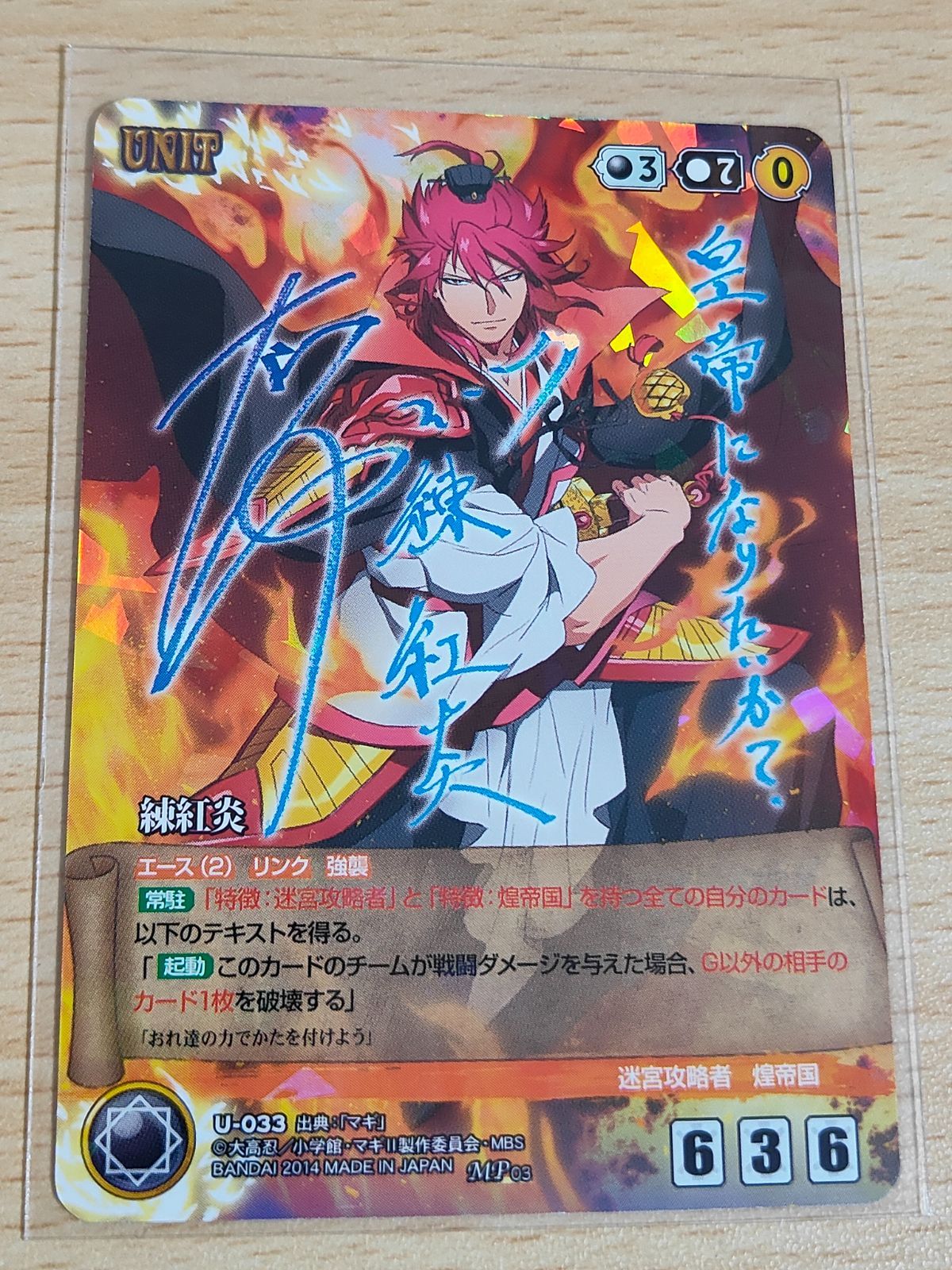 aca85 マギ クルセイド MAGI カード 練紅炎 MP サイン U-033 メタル