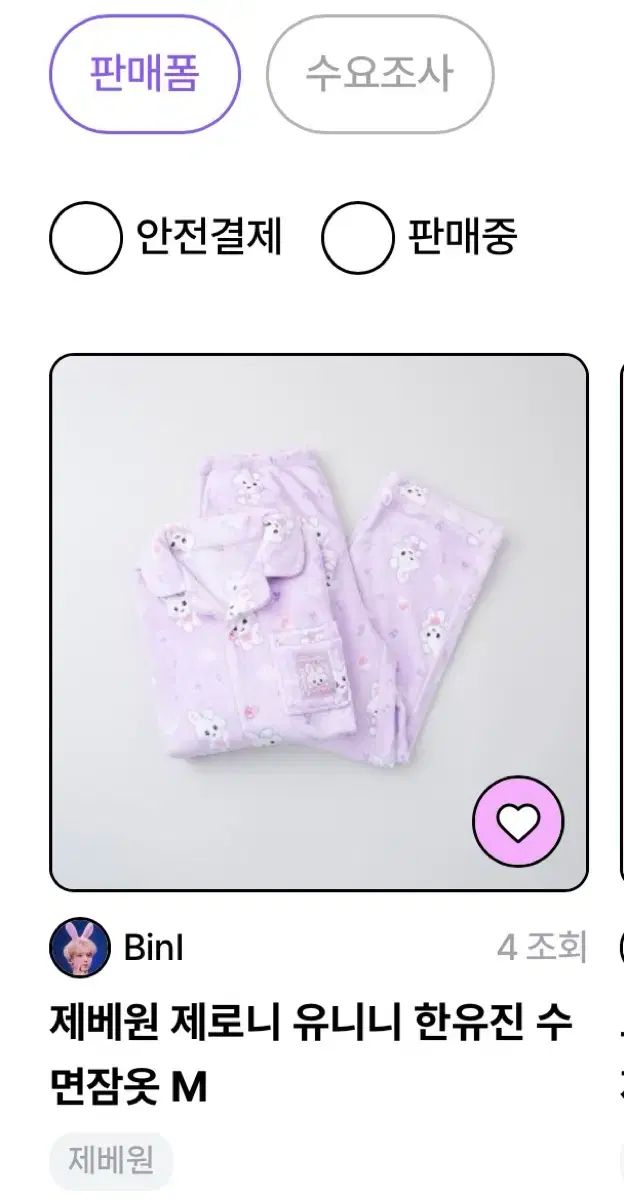 ZEROBASEONE ゼロベースワン ZB1 ゼベワン ハン ユジン HAN YUJIN SPAOUCI ユニ Mサイズ パジャマ