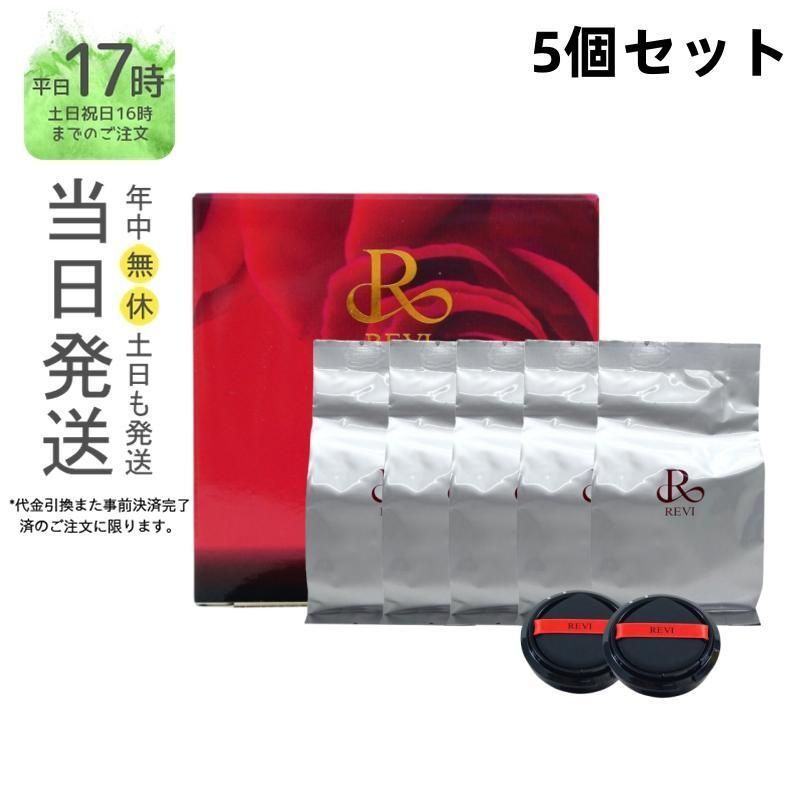 【正規品5個セット】 ルヴィ 陶肌ファンデーション レフィル 21番 15g 通常色 REVI (0201)