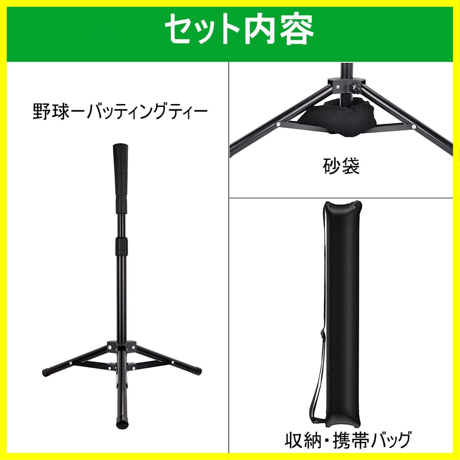 Tanner Tee PRO バッティング ティースタンド 有意 野球 置きティー