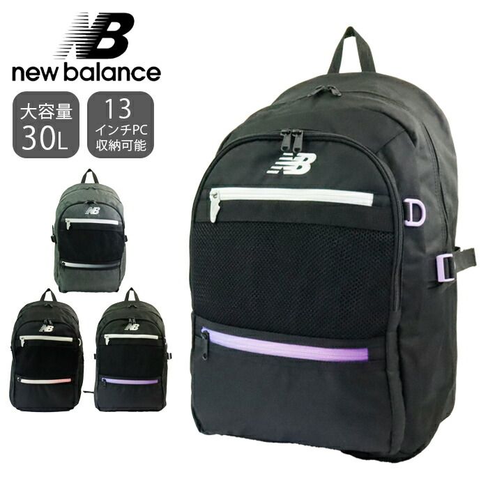 ジョニー様新品ニューバランス リュック30LB4 メンズ レディースLAB556 ジョニー様新品ニューバランス リュック30LB4 メンズ レディース