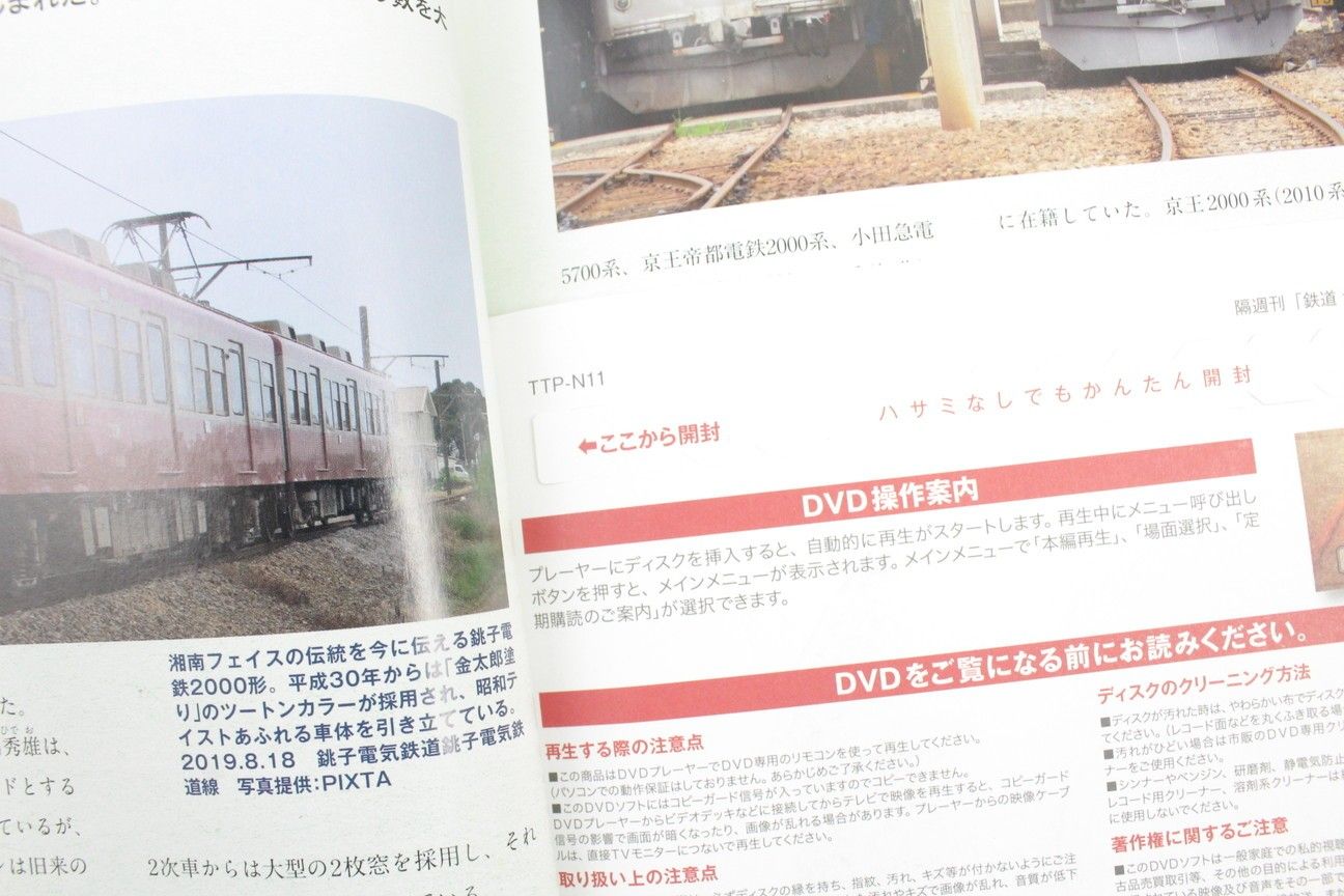 プロジェクト DVD