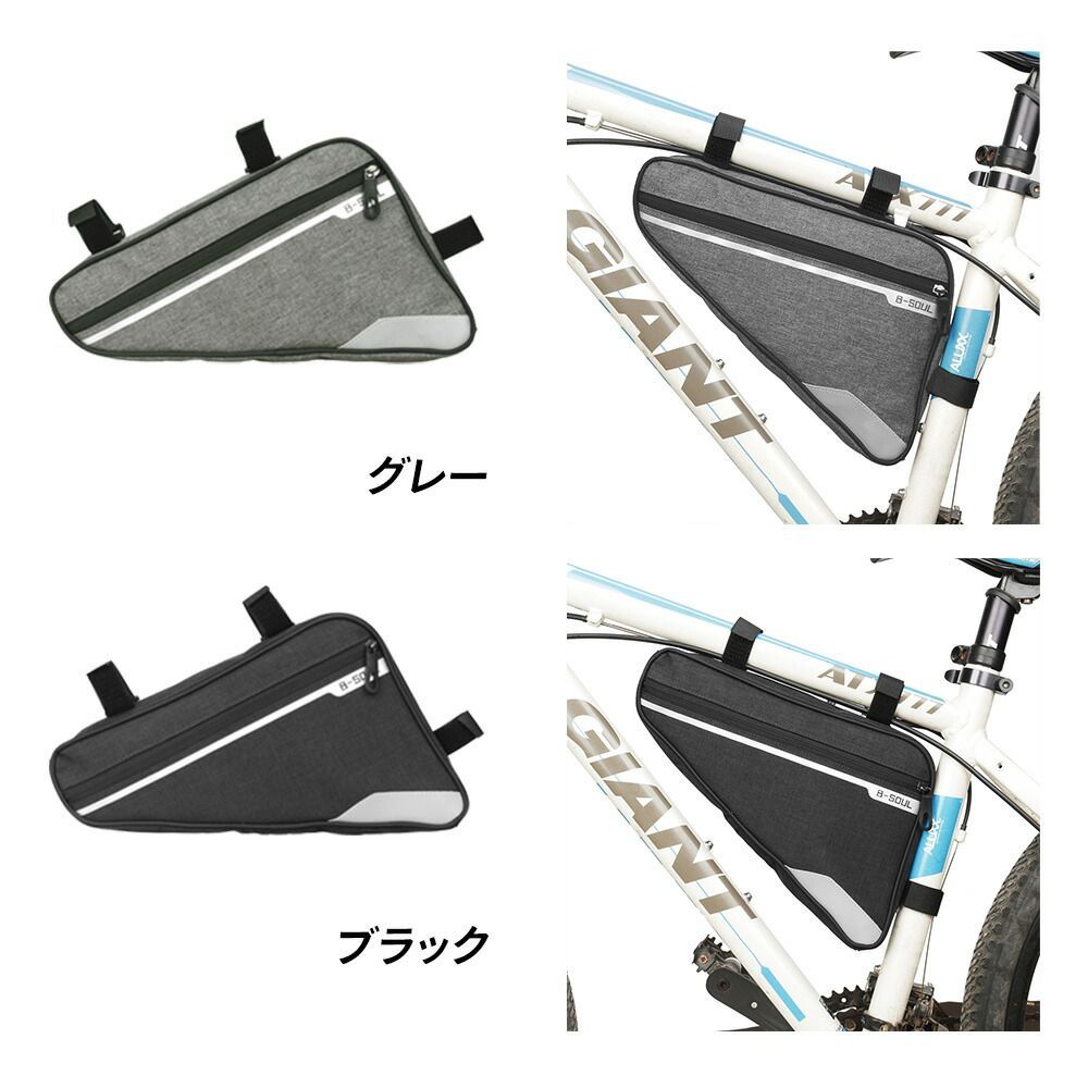 フレームバッグ ロードバイク クロスバイク サイクルバッグ