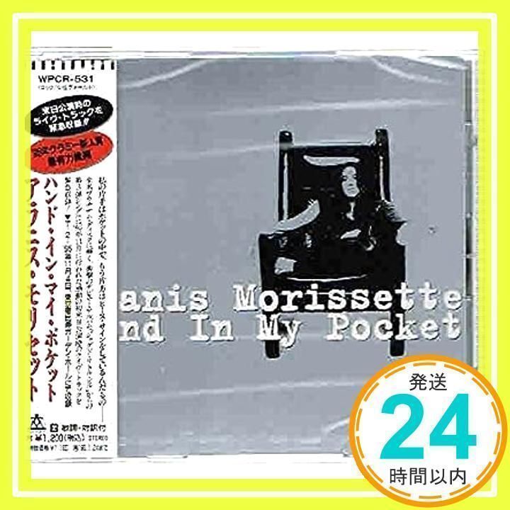 【中古】 Hand in My Pocket アラニス・モリセット Hand in My Pocket - YouTube