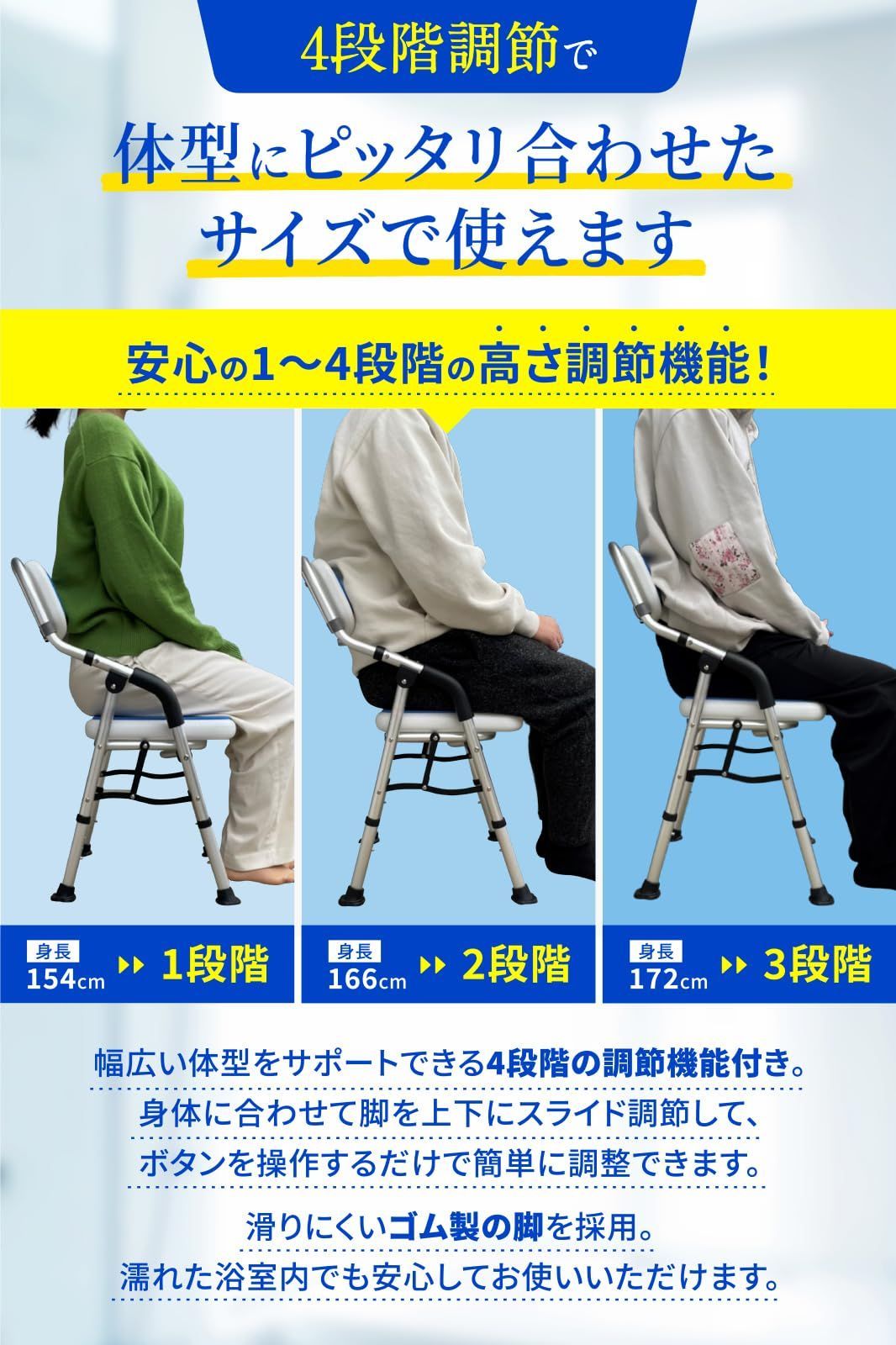 転倒防止
