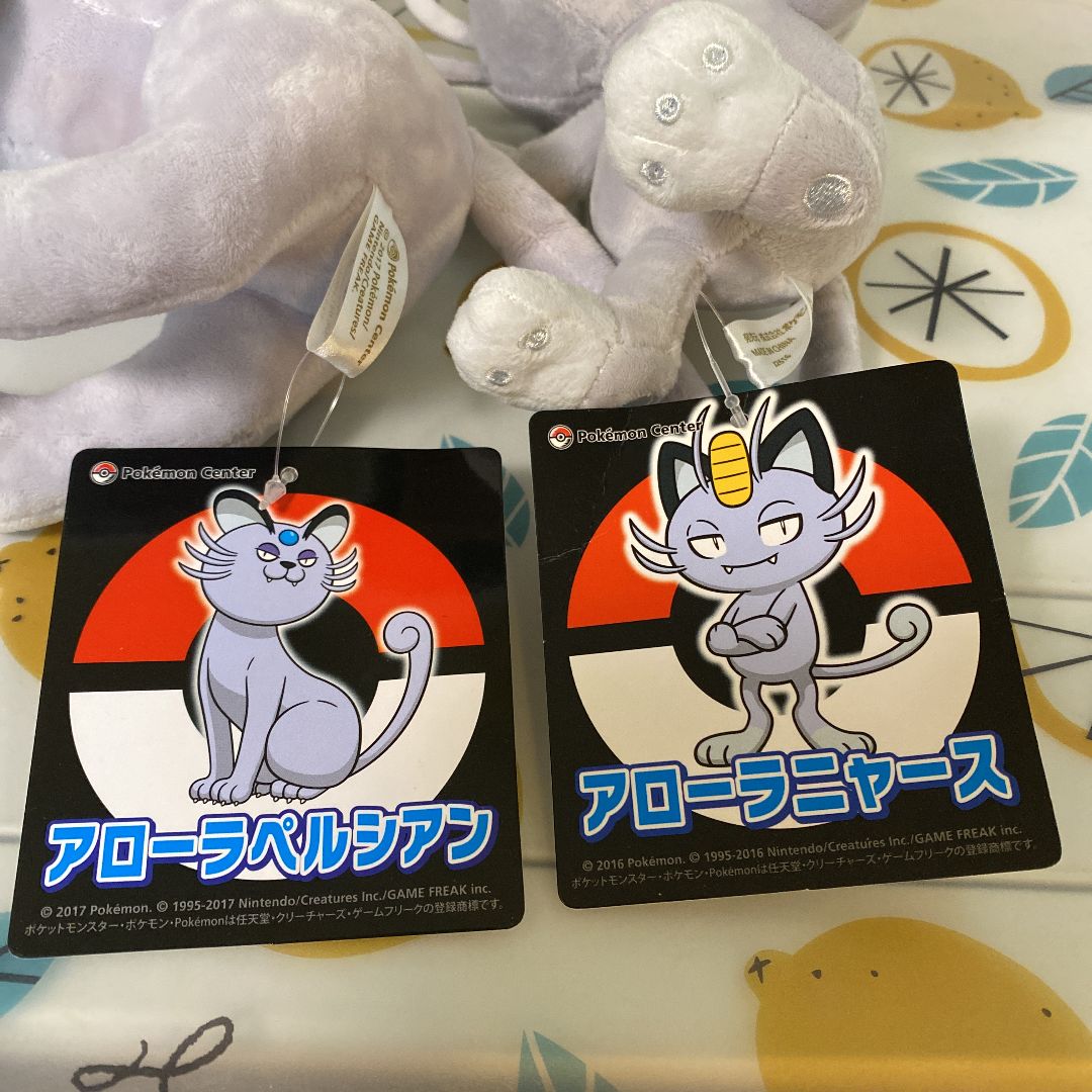 ポケモン アローラニャース アローラペルシアン ぬいぐるみ