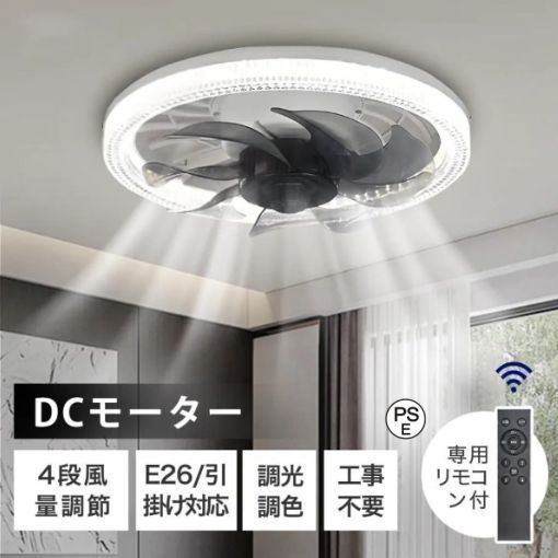 シーリングファンライト LED 調光調色 dcモーター シーリングファ[b7g0 シーリングファンライト LED 調光調色 dcモーター シーリング