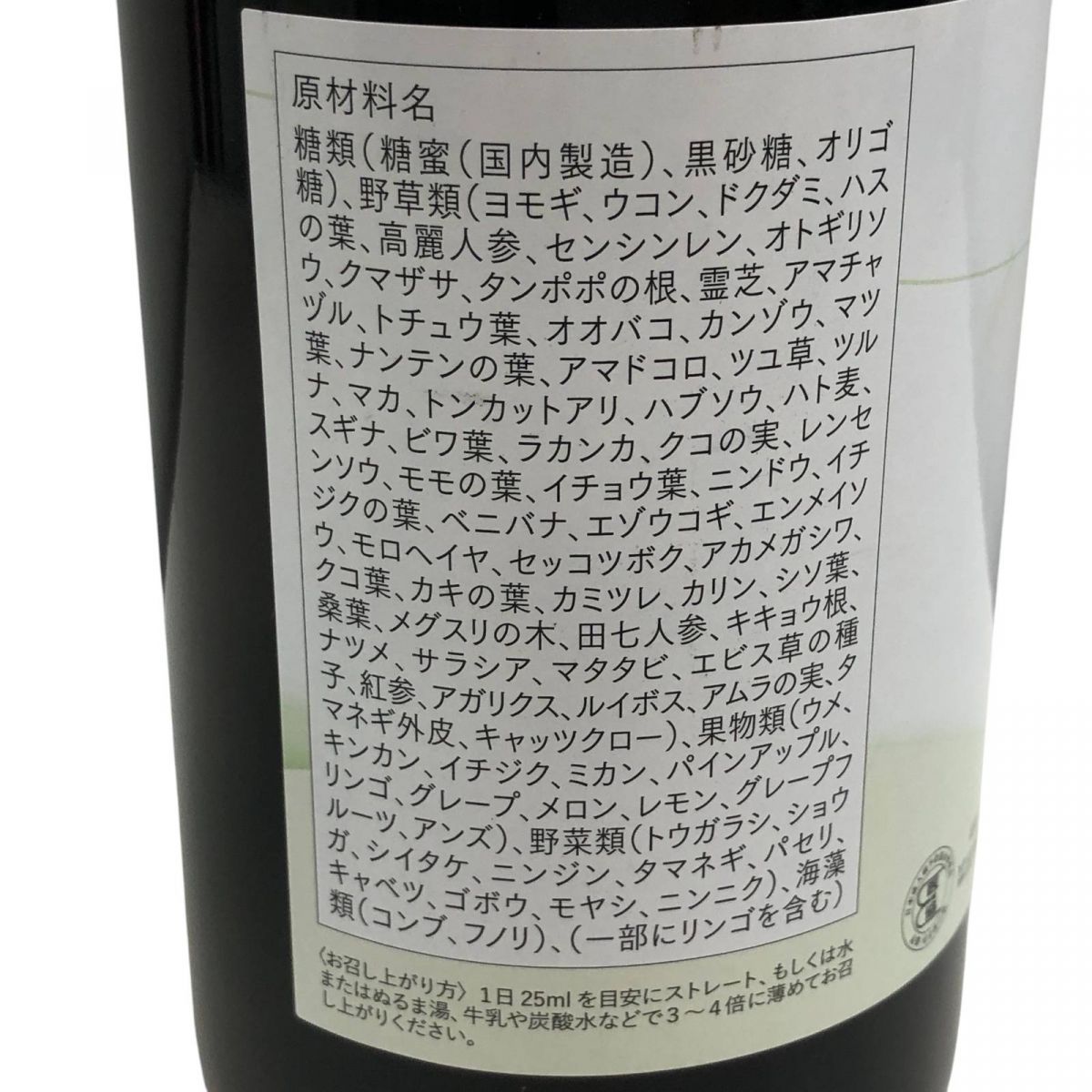 更年期婦人用酵素ドリンク14,040円分未開封 SEVEN BEAUTY＞ LUXZYME (ラグザイム) 酵素ドリンク 720mLの通販