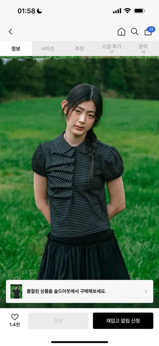 おへしお ドット シャーリング コラード Tシャツ 黒