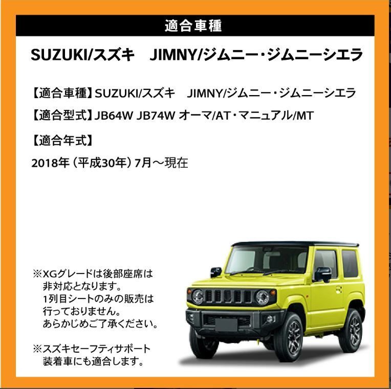 ジムニー ジムニーシエラ