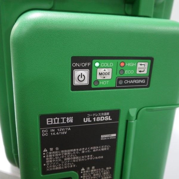 日立工機冷温庫 UL18DSL バッテリー付き