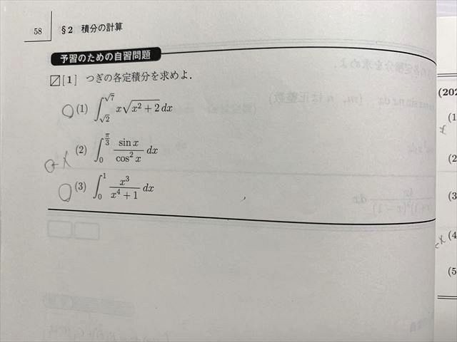 WS33-042 駿台 数学ZS/数学XS 東大・京大・医学部 前期 2023 計3冊 小林隆章/雲幸一郎/森茂樹/鹿野俊之 13 S0B