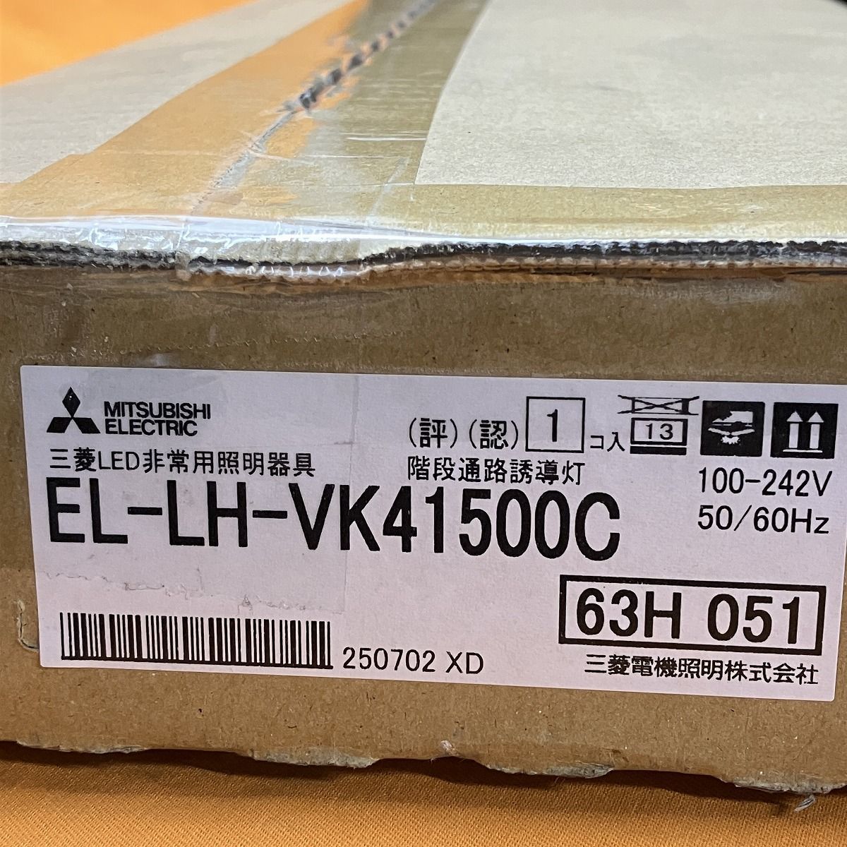 【新品本物】 LED非常用照明器具 器具本体 三菱電機 EL-LH-VK41500C 直付形 逆富士タイプ 絶対にあなたの一番選択！