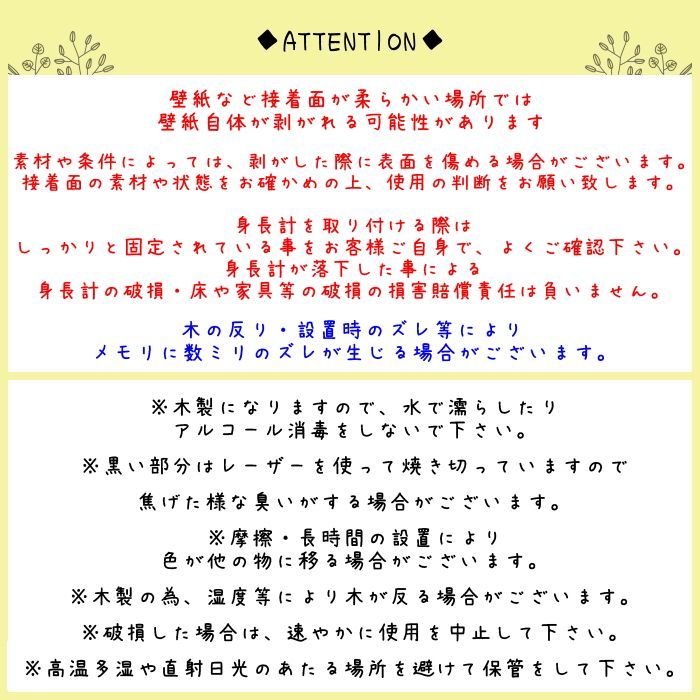 身長ベア身長計　木製　成長記録　出産祝い　出産記念　メモリアル　名入れ