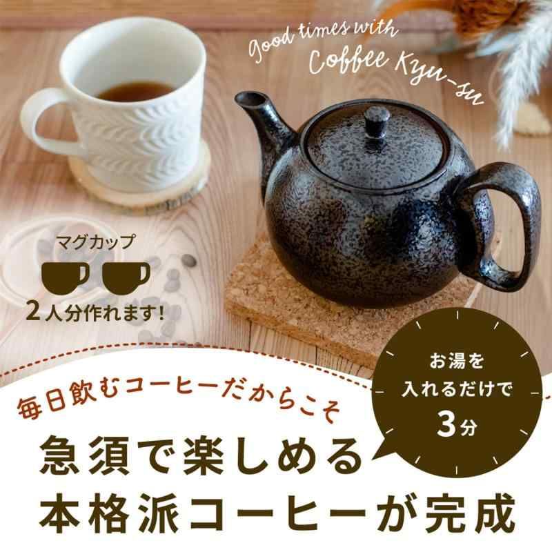 ひまわり堂 珈琲急須