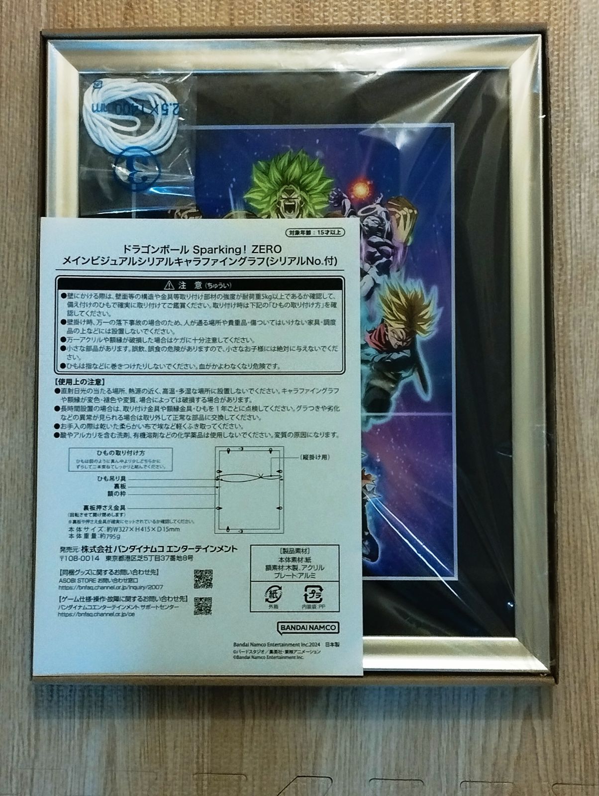 メインビジュアル キャラファイングラフ ドラゴンボール