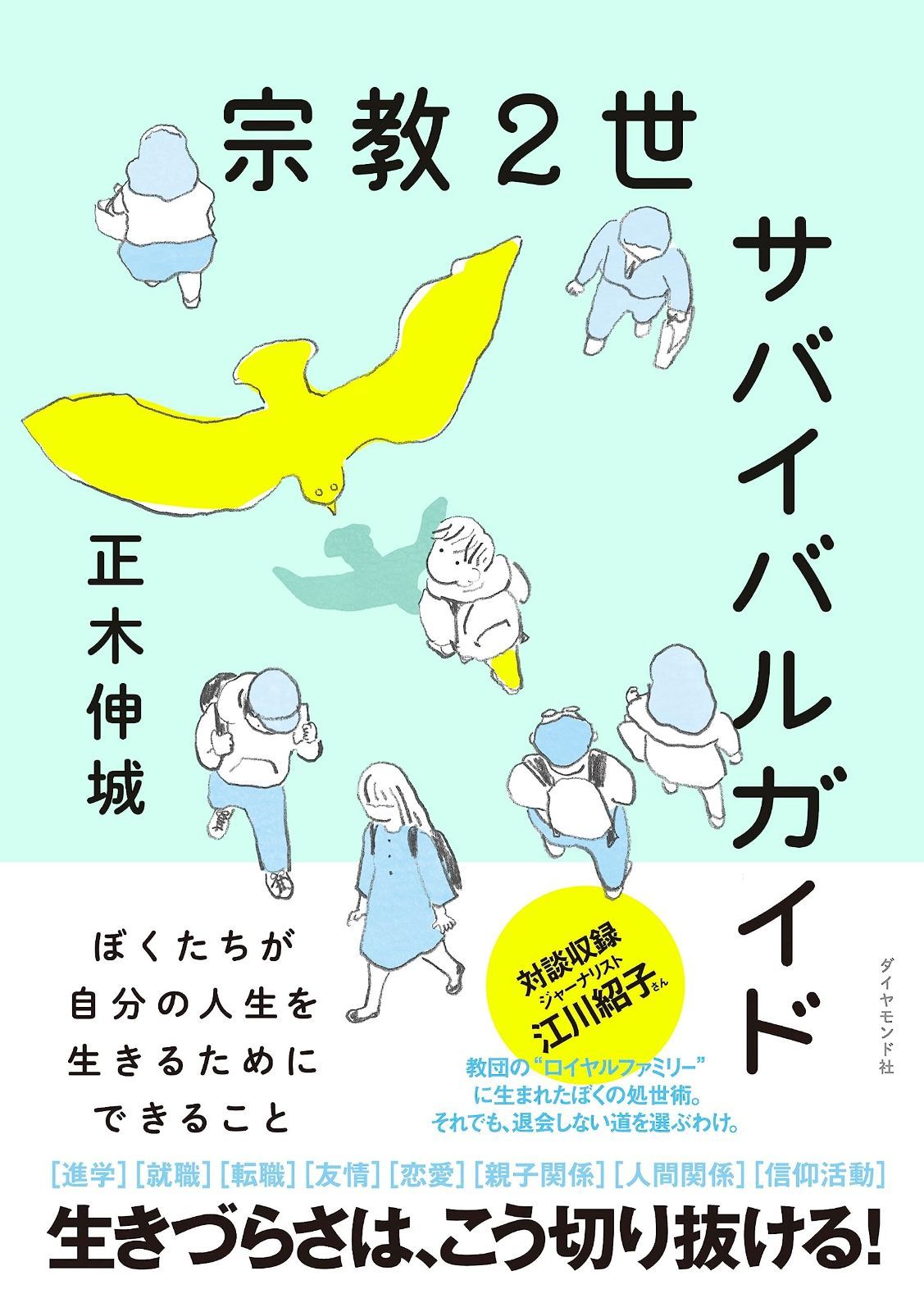 会津切支丹物語 小島一男 会津史談会 1978年 KO8007 本革 らくらくスマートフォン Lite : 報酬・制度 フープ
