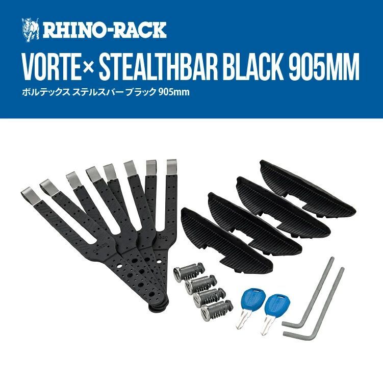 RHINORACK STEALTH KIT ライノラック ステルスバーハードウェアキット ロングストラップ RSK02