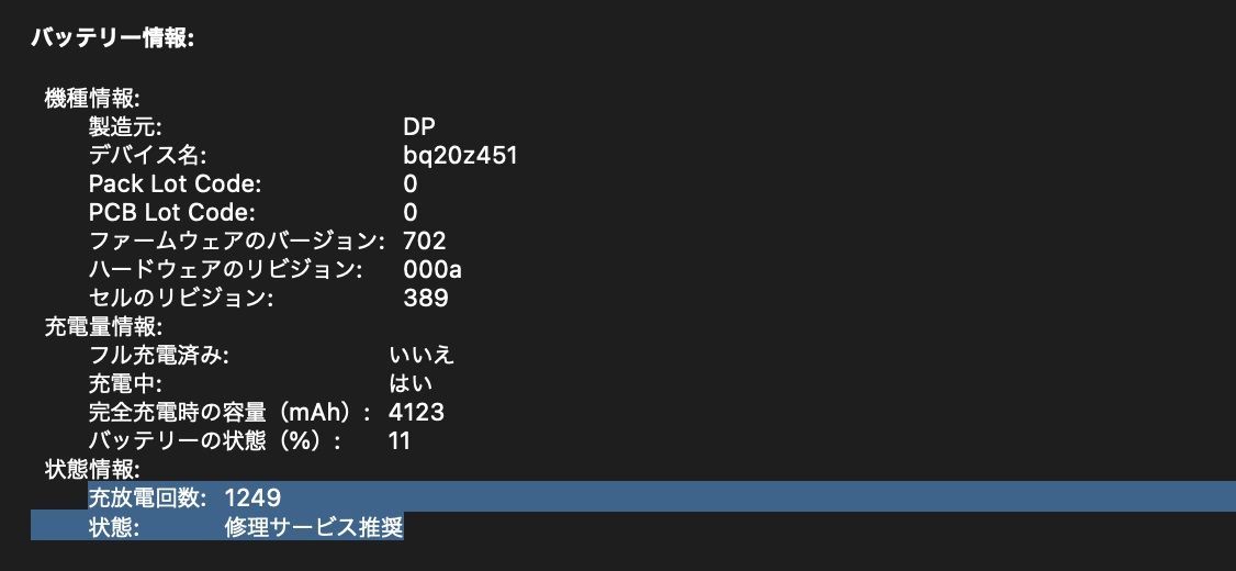 ジャンク品】MacBook Pro（Retina,13インチ,Mid ベスト 2014）512GB