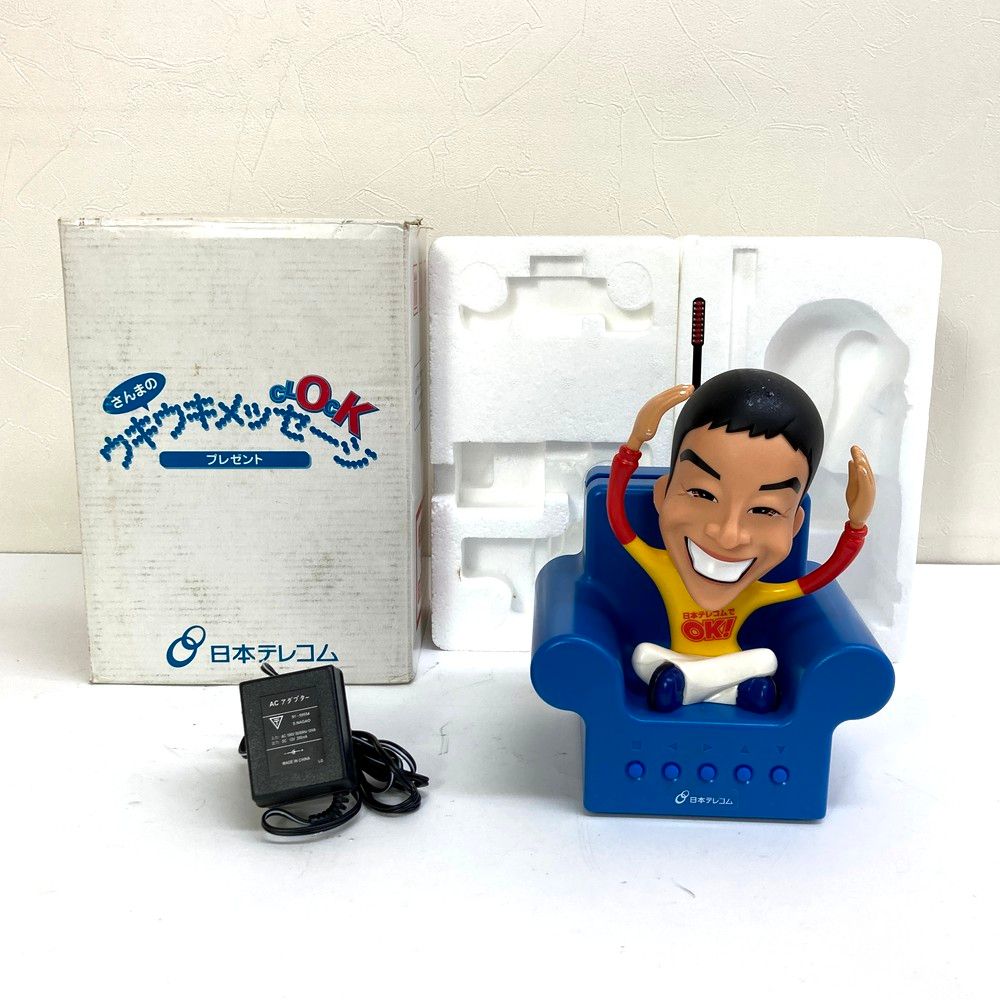 初売り初売り 日本テレコム さんまのウキウキメッセージクロック ※長期 置時計 プリペイド電話カード