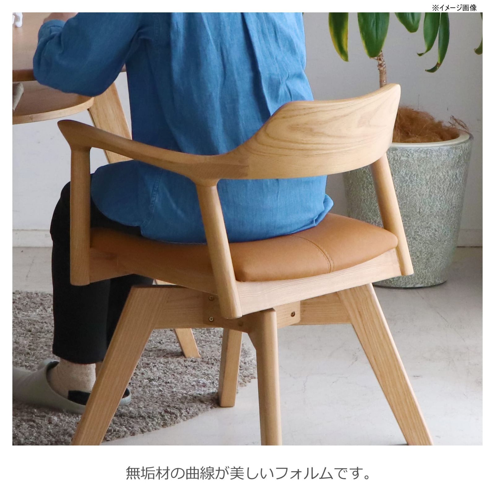木製ダイニングチェア ナチュラルウッド 在庫セール】座面回転 木製 ダイニングチェア YT-010 ナチュラル