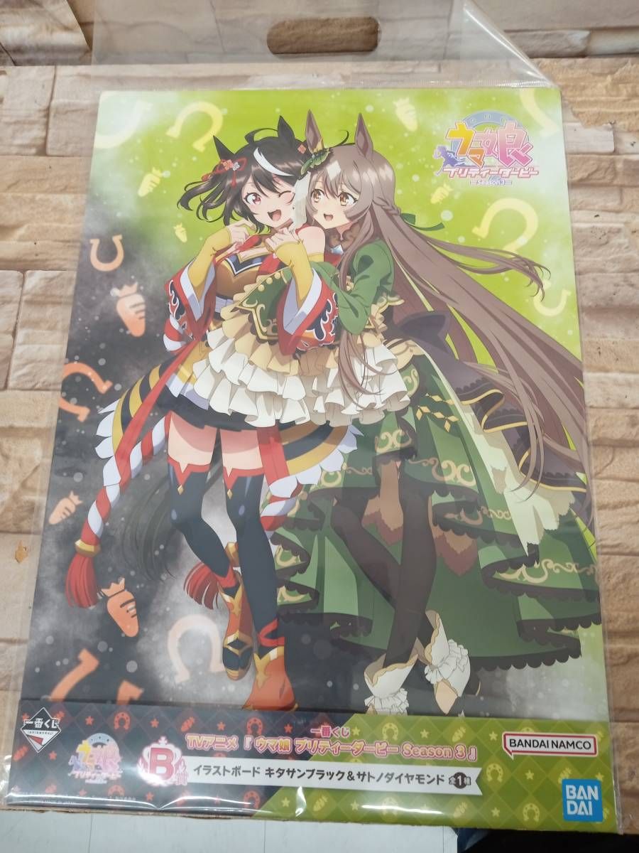 BANDAI - ウマ娘 一番くじ A賞 キタサンブラック B賞 サトノダイヤモンド フィギュア Amazon.co.jp: ウマ娘 フィギュア キタサンブラック サトノ