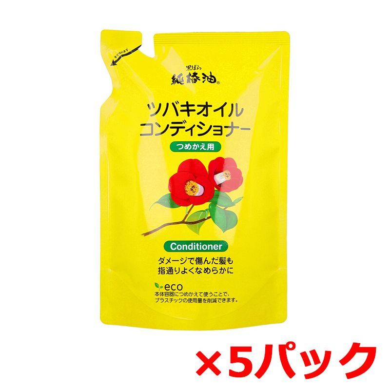 ヘアコンディショナー 黒ばら本舗 純椿油 ツバキオイル ほのかなフローラルフルーティの香り 詰替用 380mL X5パック