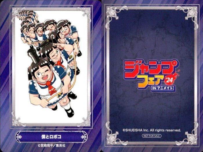 ux160 ジャンプ フェア アニメイト カード まとめ 逃げ上手の