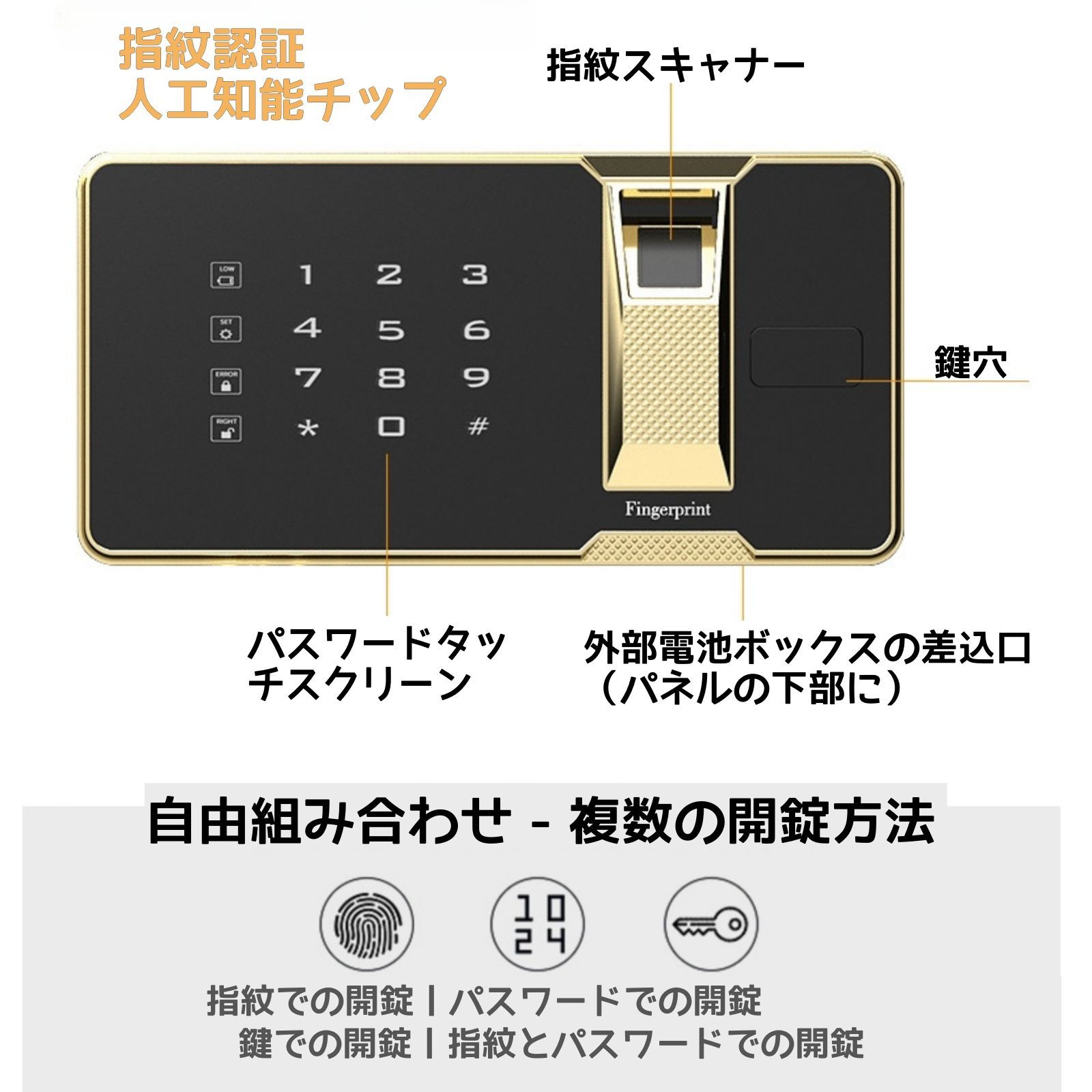 金庫 家庭用 60L おしゃれ 鍵付き 指紋認証 業務用 暗証番号 テンキー