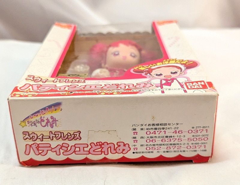 おジャ魔女どれみ スウィートフレンズ おんぷ 【箱に傷みあり】